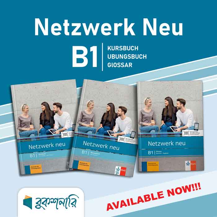 Netzwerk Neu B1 ( KURSBUCH + UBUNGSBUCH+ GlOSSAR ) ( Color Print ) ( A4 Size )