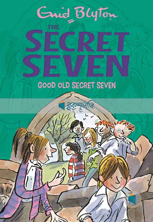 Good Old Secret Seven ( The Secret Seven Series, book 12 )  ( normal quality )