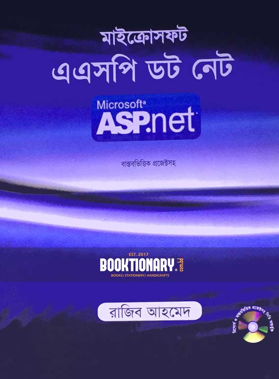 মাইক্রোসফট এএসপি ডট নেট ( Microsoft ASP . net )