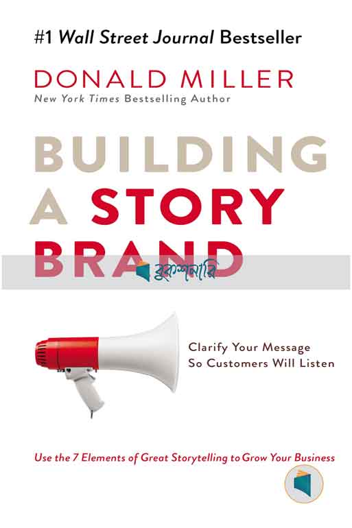Building a story brand ( Normal quality )