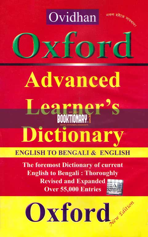 Oxford Advanced Learner's Dictionary ( English to Bengali & English )